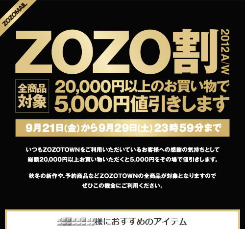 Zozoaw2012000