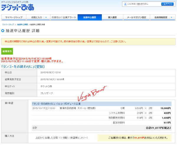 2015.6.9タンゴ冬の終わりにpia01